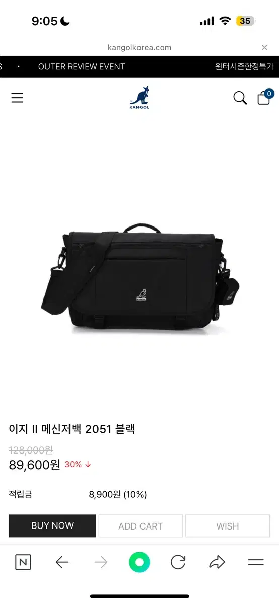 캉골 메신저백